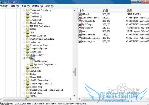 电脑开机速度慢怎么办