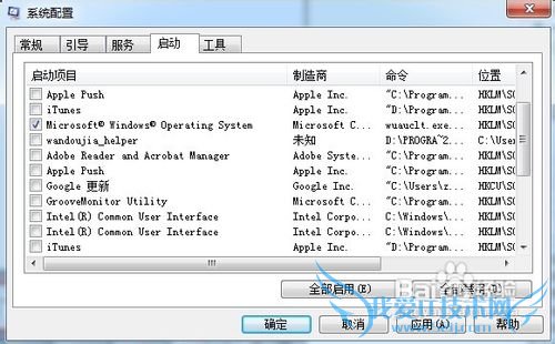 电脑开机速度慢怎么办