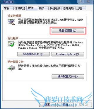主板驱动引起的故障 三联