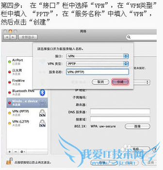 MacϵͳPPTP VPN4