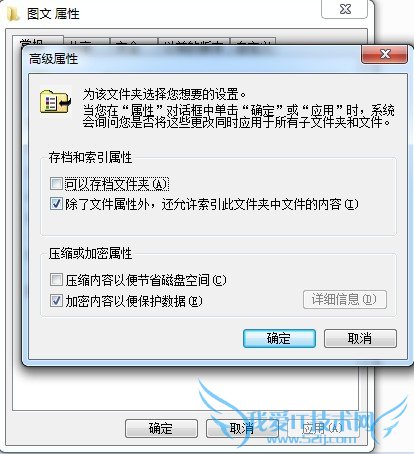 怎么设置加密文件夹 三联