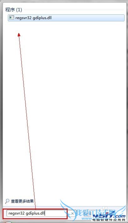 ϵͳʧgdiplus.dllļ