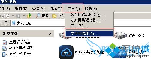 WinXp系统下双击“我的电脑”直接弹出资源管理器怎么办 三联