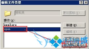 xp系统中双击“我的电脑”直接弹出资源管理器解决步骤3
