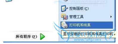 XP系统下打印机如何实现双面打印 三联