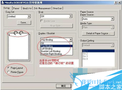 打印机不能双面打印的解决方法