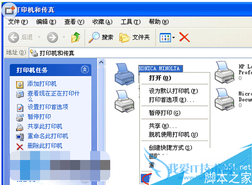 打印机不能双面打印的解决方法