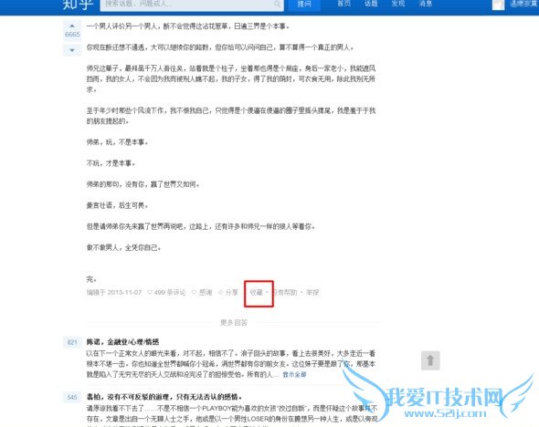 ֪ôղش𰸣֪ղع̳ܽ[ͼ]ͼƬ2