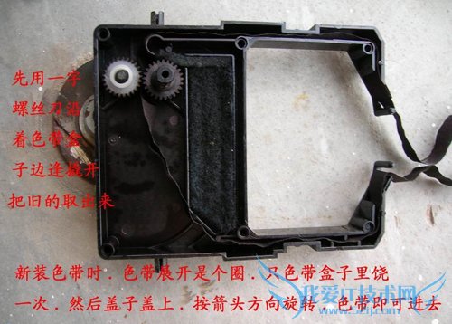 如何安装与更换针式打印机的色带 三联教程