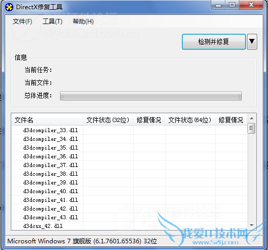 应用程序无法正常启动(0xc000007b)错误的解决方法图片2