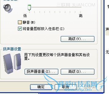 电脑没有声音的图标,也没有声音怎么办 三联