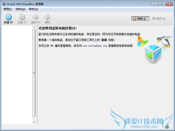 VirtualBox虚拟机如何安装Win8 三联
