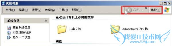 我的电脑地址栏不见了怎么办 三联教程
