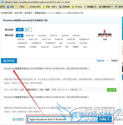 苹果电脑安装win7如何管理驱动 苹果电脑安装win7管理驱动方法1