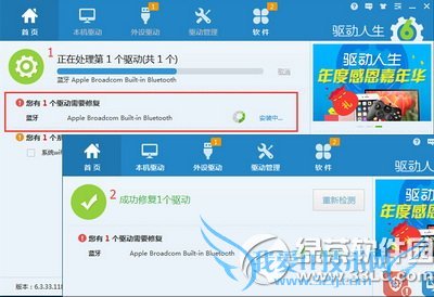 苹果电脑安装win7如何管理驱动 苹果电脑安装win7管理驱动方法2