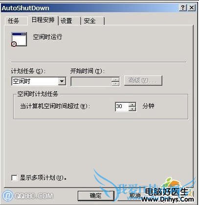 电脑自动关机解决方法