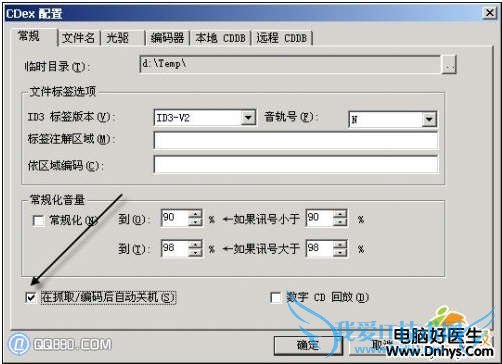 电脑自动关机解决方法