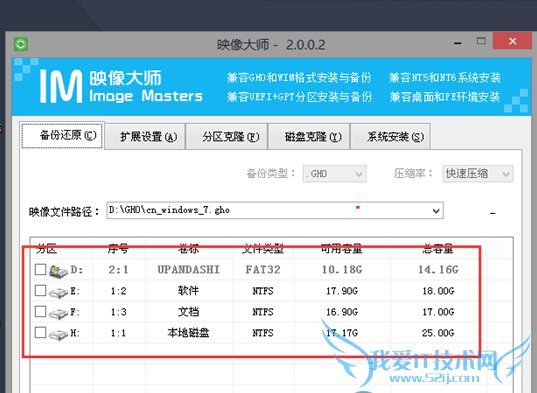 U盘装系统找不到硬盘、c盘解决方法