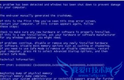 电脑蓝屏怎么解决? 三联