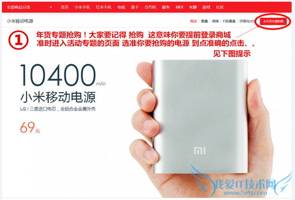 如何在商城买到小米10400毫安移动电源 三联