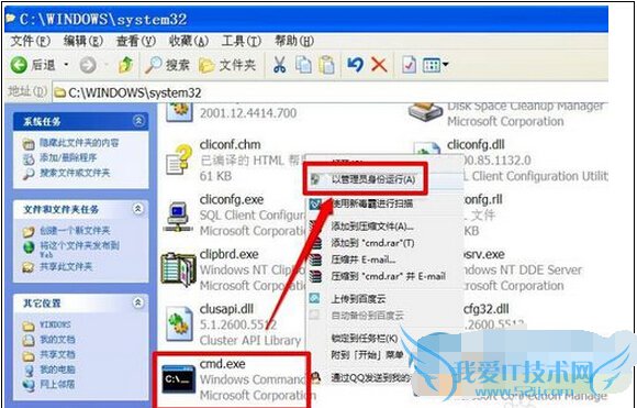 .net framework安装失败怎么办?解决.net framework安装失败的方法