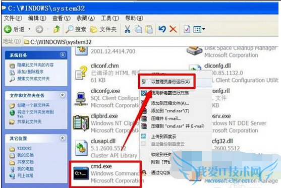 .net framework安装失败怎么办?解决.net framework安装失败的方法