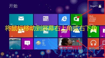 联想yoga重装系统教程 三联