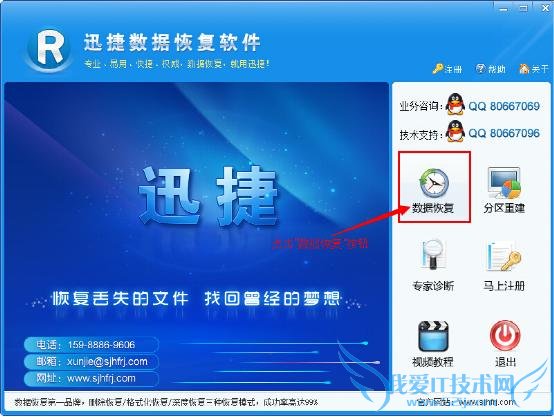 回收站清空文件怎么恢复 三联