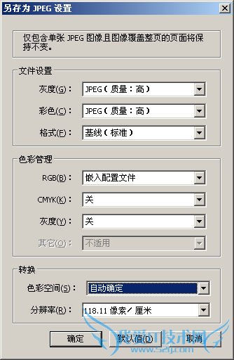 pdfôתͼƬʹAdobe AcrobatPDFJPG