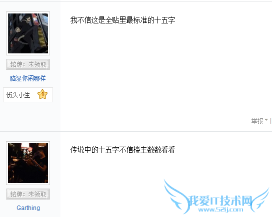 贴吧为什么要15字 三联