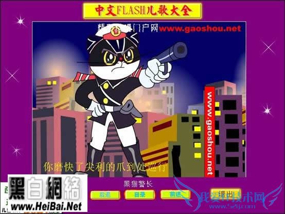 儿歌大全使用教程