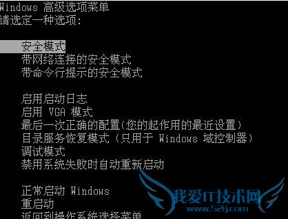 杀毒后桌面消失怎么办 三联