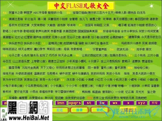 儿歌大全使用教程