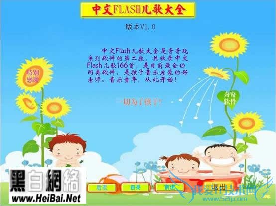 儿歌大全使用教程