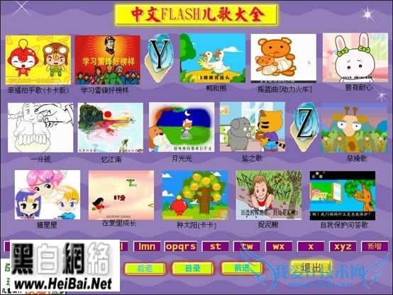 儿歌大全使用教程