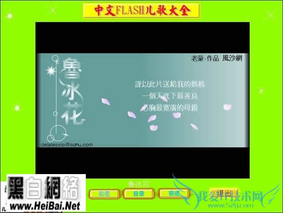 儿歌大全使用教程