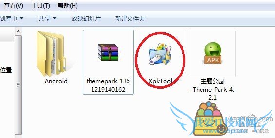 XPK打包工具使用方法 三联