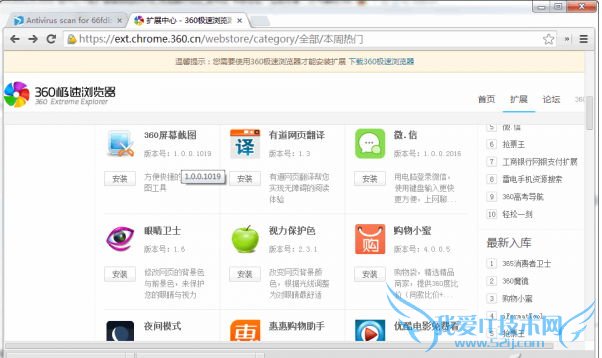 360ӦòװChromeϸ̳jpg
