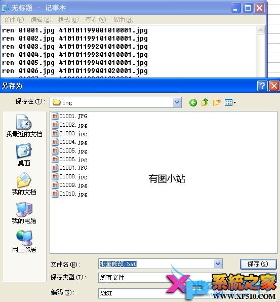 批量修改文件名