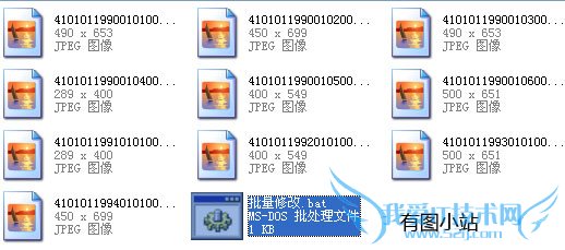 批量修改文件名