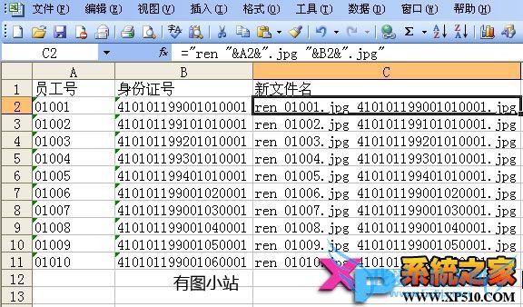 批量修改文件名的简单方法 三联
