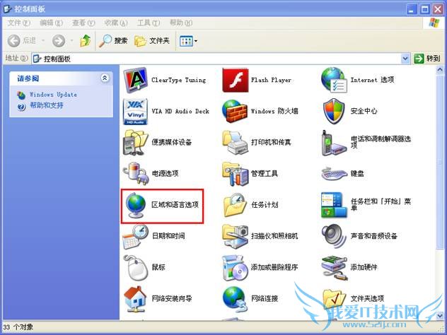 xp系统任务栏中设置具体时间的方法 三联