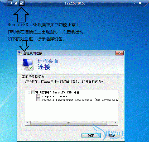 ȷԶRemoteFX USB豸ضѾã  