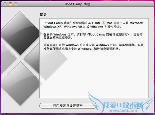 ƻôװ˫ϵͳ Mac˫ϵͳװ̳