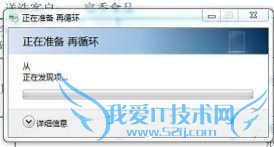 如何解决打开PDF提示正在准备再循环的问题 三联
