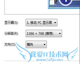 部分笔记本玩游戏不能全屏的显卡设置方法 三联
