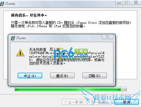 װitunes޷ֵдô 