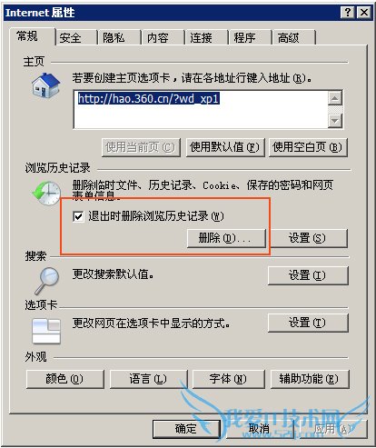 c盘哪些文件可以删除? 三联
