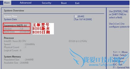 看电脑开机界面或者进入bios中查看