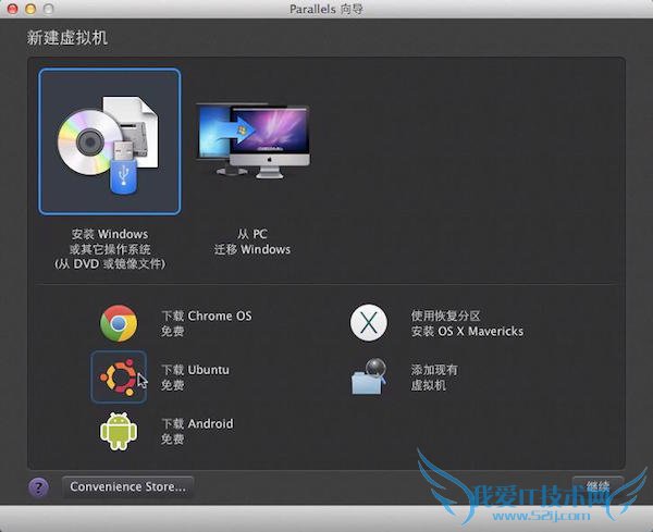 Mac虚拟机安装Linux Ubuntu教程 三联